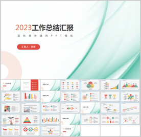 绿色简约工作汇报总结ppt模板