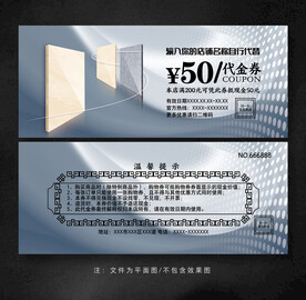 瓷砖代金券
