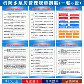 消防水泵房管理制度