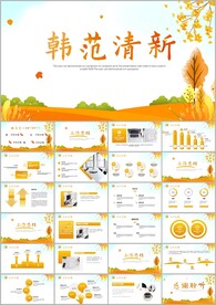 叶子简约小清新时尚文艺ppt