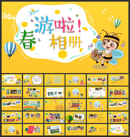 春天春游春季旅游相册PPT