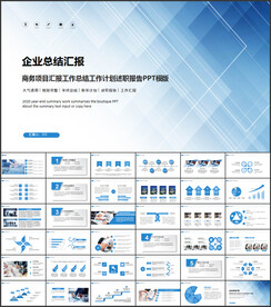 简约商务风工作总结汇报PPT