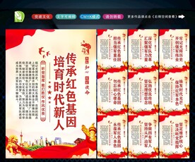 传承红色基因 