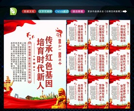 传承红色基因