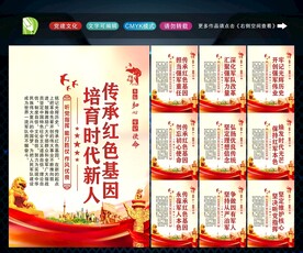 传承红色基因