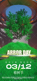 植树节夜店酒吧派对K海报