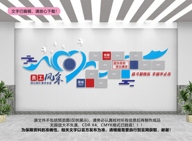 风采文化墙
