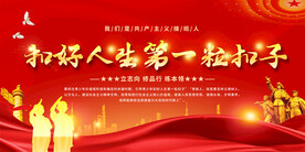 少先队宣传标语