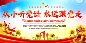 学校 活动 开学 毕业