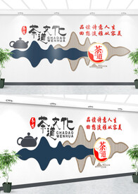 茶道文化墙