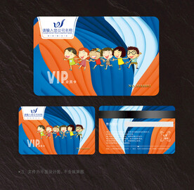卡通会员卡