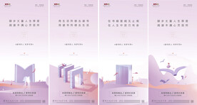 房地产学区房价值点刷屏微信海报