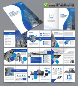 蓝色高档企业公司商务宣传画册