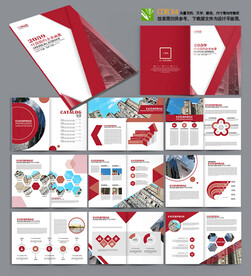 红色企业招商手册公司画册