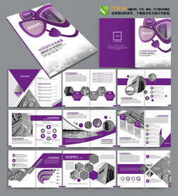紫色时尚美容院整套画册设计模板