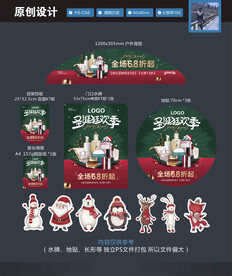 美妆 圣诞节海报