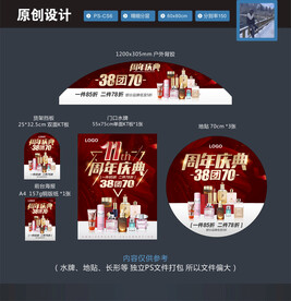 美妆 店庆11周年