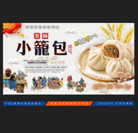 小笼包