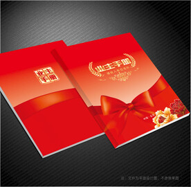 业主手册