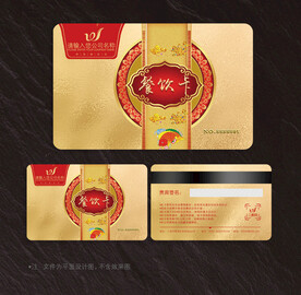 餐饮会员卡