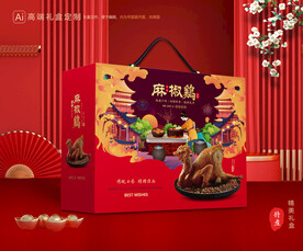 麻椒鸡包装 烧鸡礼盒