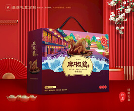 麻椒鸡包装 烧鸡礼盒