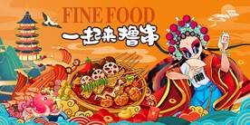 麻辣烫串串香背景墙图片