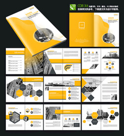 橙黄色简约赞助提案画册模板