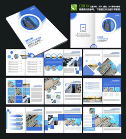 蓝色商务科技高端画册设计模板
