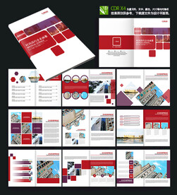 红色公司画册企业文化产品手册