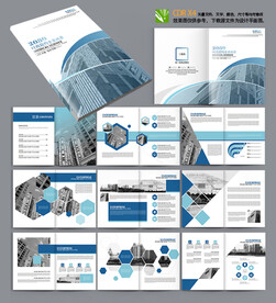 蓝色医疗机构企业公司文化画册