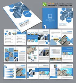 蓝色科技风格医疗产品宣传画册