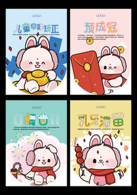 儿童口腔不良习惯海报