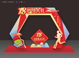 成人门