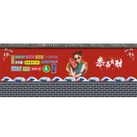 国潮风饭店背景