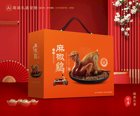 麻椒鸡包装 烧鸡礼盒