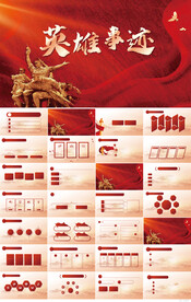 缅怀革命先烈传承红色精神PPT