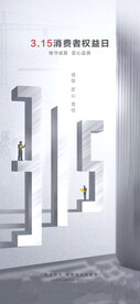 诚信315 