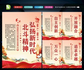 弘扬新时代北斗精神