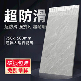 瓷砖直通车模板