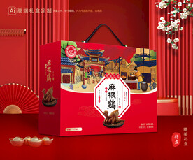 麻椒鸡包装 烧鸡礼盒