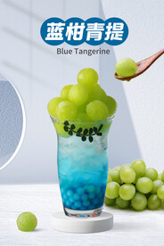 蓝柑青提