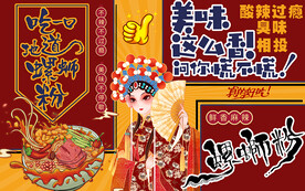 螺蛳粉工装背景墙