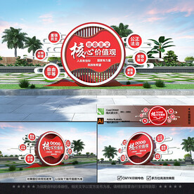 社会主义 核心价值观雕塑