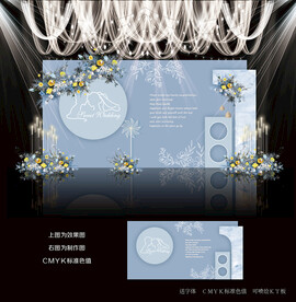 蓝色婚礼效果图