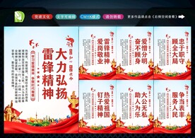 学习雷锋精神