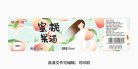 草莓酒酒瓶包装标签