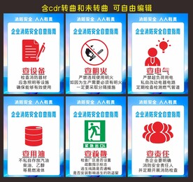 安全生产
