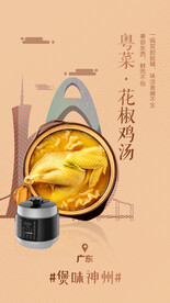 电饭煲海报
