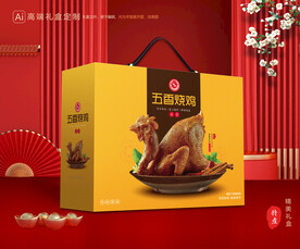 烧鸡礼盒 扒鸡包装